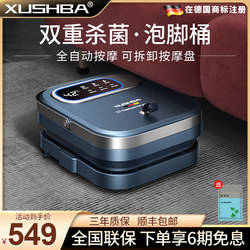 German Sterilizing Foldable Foot Bath Bucket with Automatic Massager, Home-Use Constant Temperature Heating Electric Foot Spa Basin