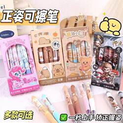 Push-Button Erasable Pen for Elementary School Students, Thermosensitive Erasable Gel Pen, Easy-To-Erase Ballpoint Pen, Crystal Blue-Black with Eraser