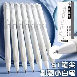 Xiaobai St Needle Tip Exam Pen Set, Retractable Quick-Drying Ink, Recommended Writing Tool for Students