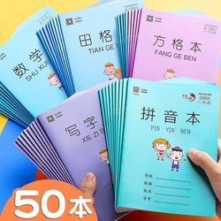 Cartoon Homework Book for Primary School Students, Tianzi Grid Book, Pinyin Book, National Standard Unified Tianzi Grid Handwriting Practice Book