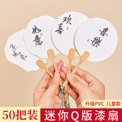 Mini Lacquer Fan with Characters, Intangible Cultural Heritage, Special Q-Version Blank Fan for Diy, Children's Small Round Fan, Calligraphy and Painting Fan Set