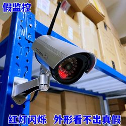 Fake Surveillance Camera, Simulated Camera, Outdoor Rainproof with Flashing Light, Home Entrance Fake Security Camera Prop, Camera for Demolition