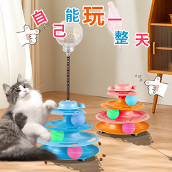 Cat Turntable Ball Cat Toy Self-Entertaining Anti-Stress Tumbler Cat Automatic Teasing Stick Cat Teasing Gadget Bite-Resistant Cat Supplies