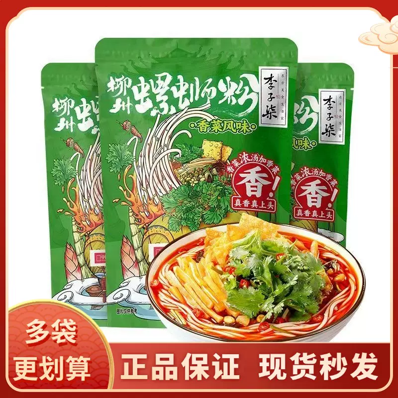 李子柒 螺蛳粉 螺狮粉 螺丝粉 ルオスーフェン10袋 李子柒螺蛳粉柳州螺狮粉330g*2袋255g*4袋组合速食螺丝粉米线by_