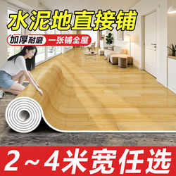 Flooring Leather Carpet for Living Room and Bedroom, Full Coverage of Large Areas of Cement Floor, Direct Application of Leather Flooring, Floor Mat, and Rubber Mat