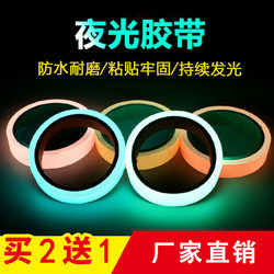 Luminous Tape, Luminous Stickers, Ultra-Bright Stage Decoration, Switch Signs, High Brightness, Waterproof, Self-Luminous Tape, Fluorescent Stickers