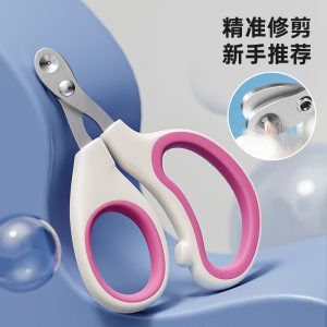 
New round hole nail clippers for cats and dogs, cleaning supplies for small and medium-sized dogs, artifacts for pets