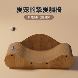 Cat Scratching Board, Scratch-Resistant, Wear-Resistant, Not Easy to Shed Debris, Cat Sofa, Integrated Cat Bed, Cat Sofa Chair, Cat Chaise Lounge for Scratching