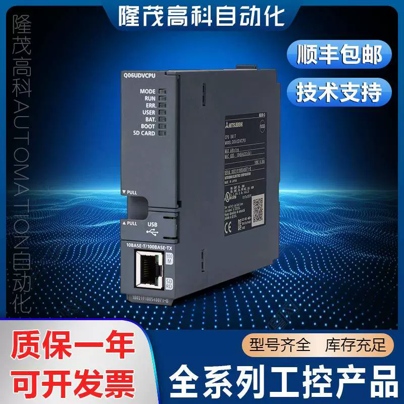 三菱Q系列PLC Q03UDVCPU Q04UDV Q13UDV Q26UDVQ06UDVCPU原装-Taobao