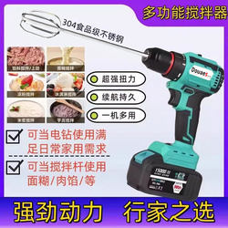 304 Stainless Steel Wireless Lithium Battery Stirring Stick for Meat Filling, Sesame Paste, Batter, High-Power Brushless Speed-Adjustable Electric Mixer