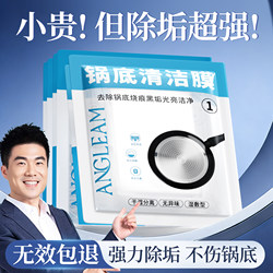 Pot Bottom Cleaning Film Black Stain Cleaner Pot Bottom Cleaning Magic Tool Powerful Black Stain Remover Heavy Grease Stain Remover Burnt Residue Remover