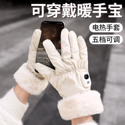 New Electric Heated Gloves, Practical Mini Rechargeable Self-Heating Wearable Hand Warmer for Winter, Portable Anti-Cold Device for Electric Bike Riding in Winter, Men's and Women's Models, Gift for Girls, Warm and Cozy
