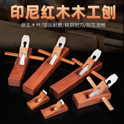 Small Household Hand Plane for Woodworking, Manual Planing, Carpenter's Plane, Traditional Planer, Special for Rosewood