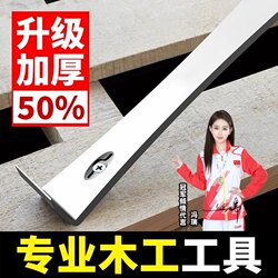 Special Steel Pry Bar for Woodworking, Multifunctional Pry Bar, High Hardness Pry Tool, Stainless Steel Scraper Tool