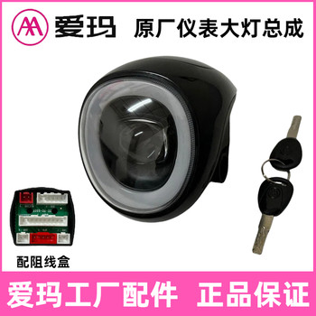 Emma tram instrument display key switch assembly