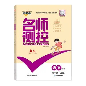 名师教语文二年级上- Top 100件名师教语文二年级上- 2024年9月更新- Taobao