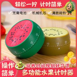 Fruit Timer, Special Timer for Learning, Kidsren's Timer, Kitchen Reminder, Mechanical Alarm Clock, Student Time Manager