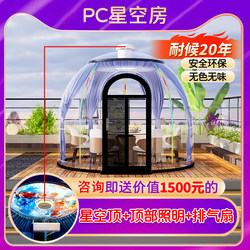 Pc Outdoor Starry Sky Room Bubble House Camping Tent Scenic Area Popular Restaurant Homestay Transparent Outdoor Sunroom
