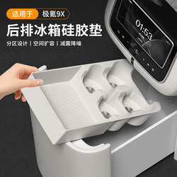 Suitable for Zeekr 9X Special Refrigerator Silicone Mat, Central Control Water Cup Holder, Anti-Slip Car Interior Modification Accessories