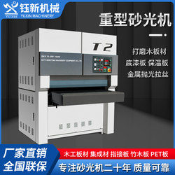 Heavy-Duty Flat Sander Woodworking Machinery Wide Belt Thickness-Controlled Double-Sided Metal Primer Sander Grinding Machine Planing Sander