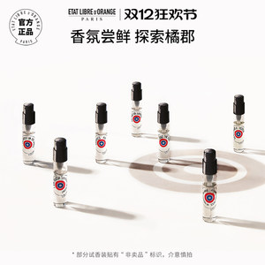[5 pieces 97.5 yuan] Jiefang Jujun Perfume EDP2ml test fragrance test package long-lasting fragrance portable travel