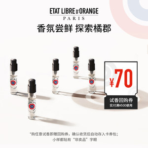 [Tmall U first] Jiefang Orange County Perfume-Classic Series Niche 2ML Test Sample