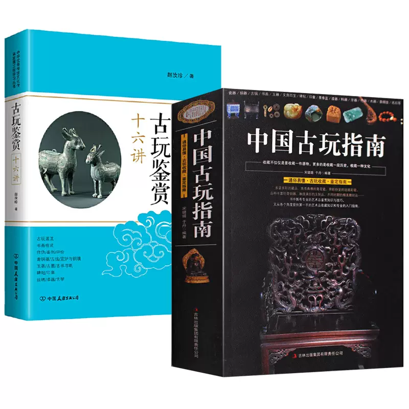 【新品】中国語書籍： 中国地方名酒收藏投资指南 新品】中国語書籍： 中国地方名酒收藏投资指南