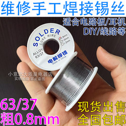 Handmade DIY Rosin Core Solder Wire Low Temperature Solder 0.8mm Tin Wire Welding Copper Nickel Electric Soldering Iron 63/37 Solder Wire