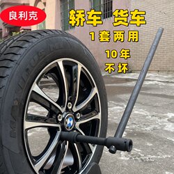 Lianglik Car Tire Wrench Labor-Saving T-Shaped Tool for Truck Extended Tire Changing Cross Socket Set