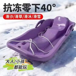Children and Adults Outdoor Enlarged and Thickened Snowboard Cushion, Thickened Cold-Resistant Grass Skiing and Sand Skiing Board, Single and Double Snow Sled