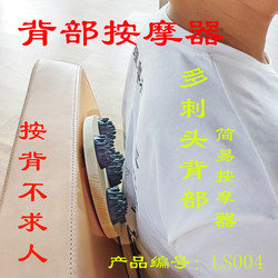 Leo and Back Massager with Multi-Spiked Heads and Multi-Round Heads for Massaging Meridians, Mid-Autumn Festival Gift