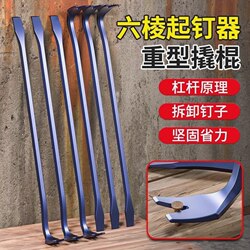 German Imported Nail Remover Crowbar Special Steel Multi-Functional Warping Stick Crowbar Industrial Grade Crowbar Pry Bar Removal Wooden Box Nail