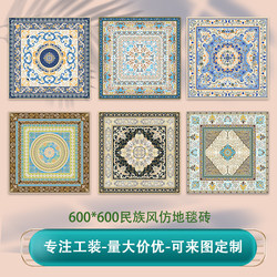 Xinjiang Arabian Ethnic Tiles Retro Carpet Tiles 600X600 Bedroom Study Tiles Shop Hotel Floor Tiles