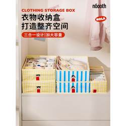 Sock, Underwear, and Panties Storage Box, Three-In-One Fabric Foldable Home Wardrobe Divider Organizer, Clothing Sorting Box