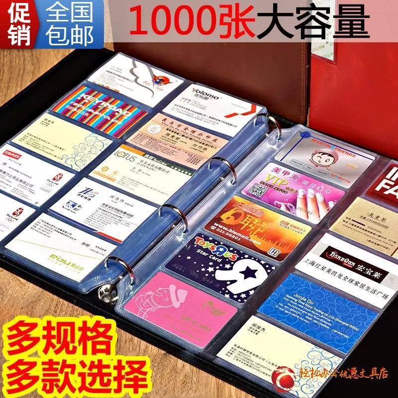 名片夹大容量商务名片册1000会员卡小卡册放装卡片