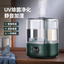 German Humidifier for Home Use, Silent, Suitable for Bedrooms, Pregnant Women, Infants, Small Offices, Desktop Air Spray, Purification, Aromatherapy