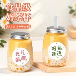 Disposable Milk Tea Cup with Lid, Trendy Chubby Juice Cold Drink Plastic Cup, Poplar Nectar Bottle for Home Use and Takeaway