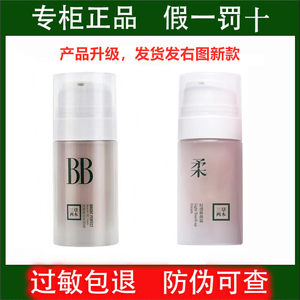 Sancao, two wood, BB cream, three grass, two wood, BB cream, two woods, two woods, two woods, two woods, two woods, and skin cream.