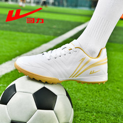 Pull-Back Football Shoes for Men, Children, Teenagers, and Adults, with Tf Studs, Specifically Designed for Primary and Secondary School Students, Training Shoes, and Physical Examination Shoes