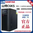 Santak UPS cung cấp điện liên tục C6KS trực tuyến 6KVA/5400W máy chủ phòng máy tính dự phòng mất điện