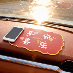 Peace and Joy Car Dashboard Ornament Anti-Slip Mat Car Phone Holder Mat Cartoon Cute Decorative Mat