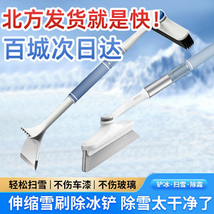 
Silicone snow removal shovel beef tendon car multifunctional winter car snow sweeping brush car front windshield snow cleaner