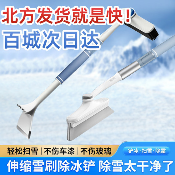 
Silicone snow removal shovel beef tendon car multifunctional winter car snow sweeping brush car front windshield snow cleaner