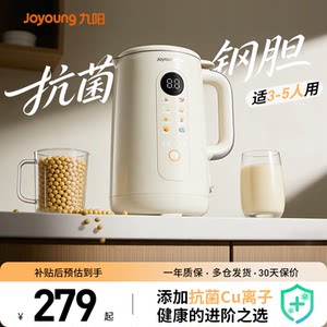 
Joyoung Antibacterial Soybean Milk Machine Household Fully Automatic Multi-Function Soft Wall Breaker Small Juicer 2026 New Product