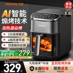 Joyoung Dual Heat Source Air Fryer, Visible Non-Flipping Multifunctional Electric Fryer, Steamer and Oven All-In-One, Large Capacity New Model