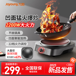
Joyoung Concave Induction Cooker Household High Power Frying Tank Complete Set of Grooved Induction Cooker 2025 Flagship New Model