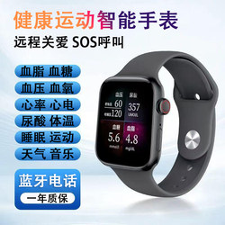 M9 Health Monitoring Sports Smart Watch Multi-Functional Bluetooth Blood Sugar Blood Pressure Uric Acid Sleep Bracelet Heart Rate Ecg
