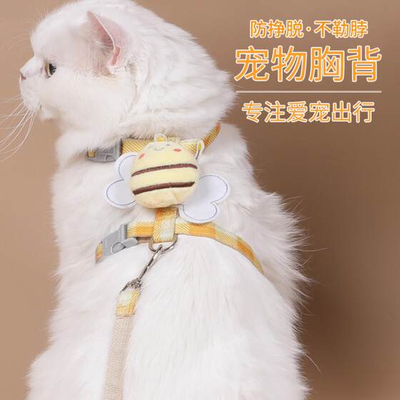 
Pet supplies cat chest and back leash breathable small dog dog dog leash walking cat dog leash cartoon little bee