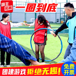 Hula Hoop Team-Building Game Props, Parent-Child Interactive Fun Sports Games, Outdoor Development Training Equipment