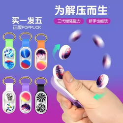 2025 Hot-Selling Poppuck Stress-Relief Toy Gadget, Internet-Famous Black Technology, Boys' Children's Day Gift 6